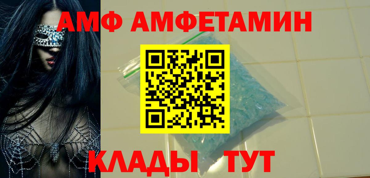 Amphetamine  Amphetamine 98%  Вход с VPN  Amphetamine  Красноуфимск 