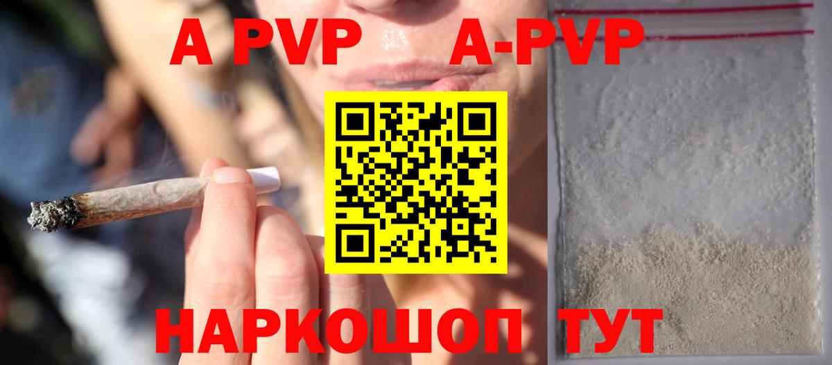 Alfa_PVP СК КРИС  Альфа ПВП СК КРИС  А ПВП СК  Красноуфимск  как найти наркотики  Вход с VPN 