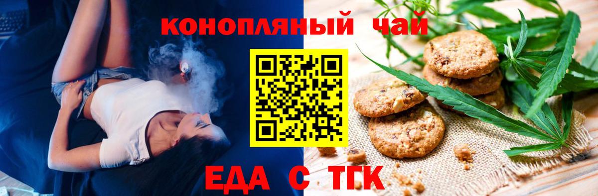 Cannafood конопля Красноуфимск