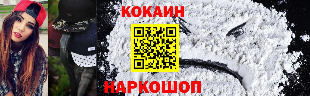 Красноуфимск  где можно купить наркотик  Cocaine Перу  Вход с VPN  Cocaine Перу 