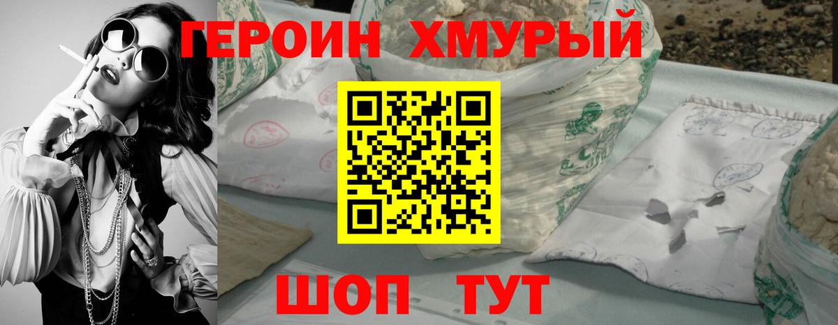 ГЕРОИН Афган  Вход с VPN  Красноуфимск 