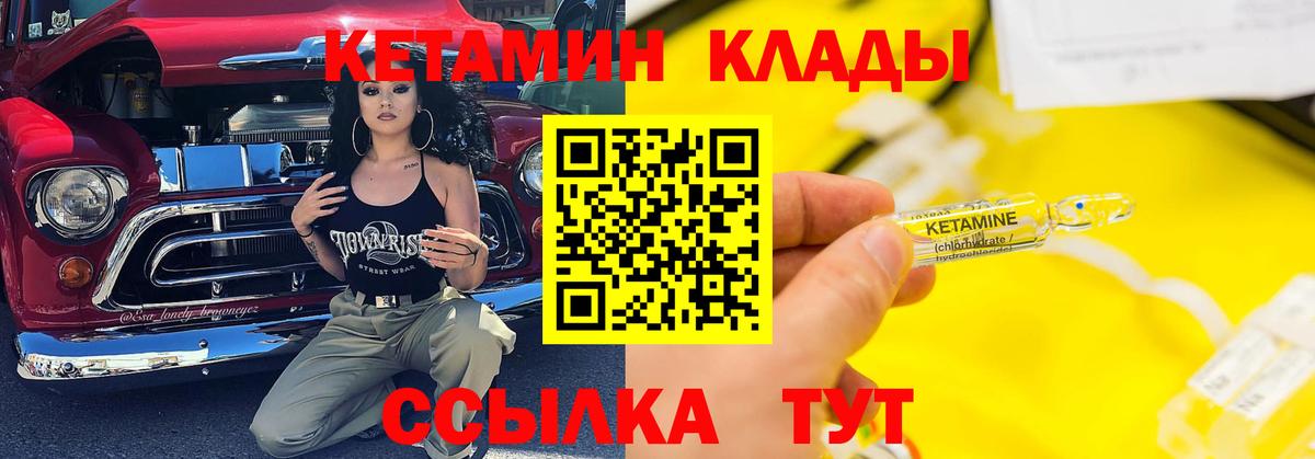 КЕТАМИН ketamine  Вход с VPN  нарко площадка наркотические препараты  Красноуфимск  КЕТАМИН VHQ 