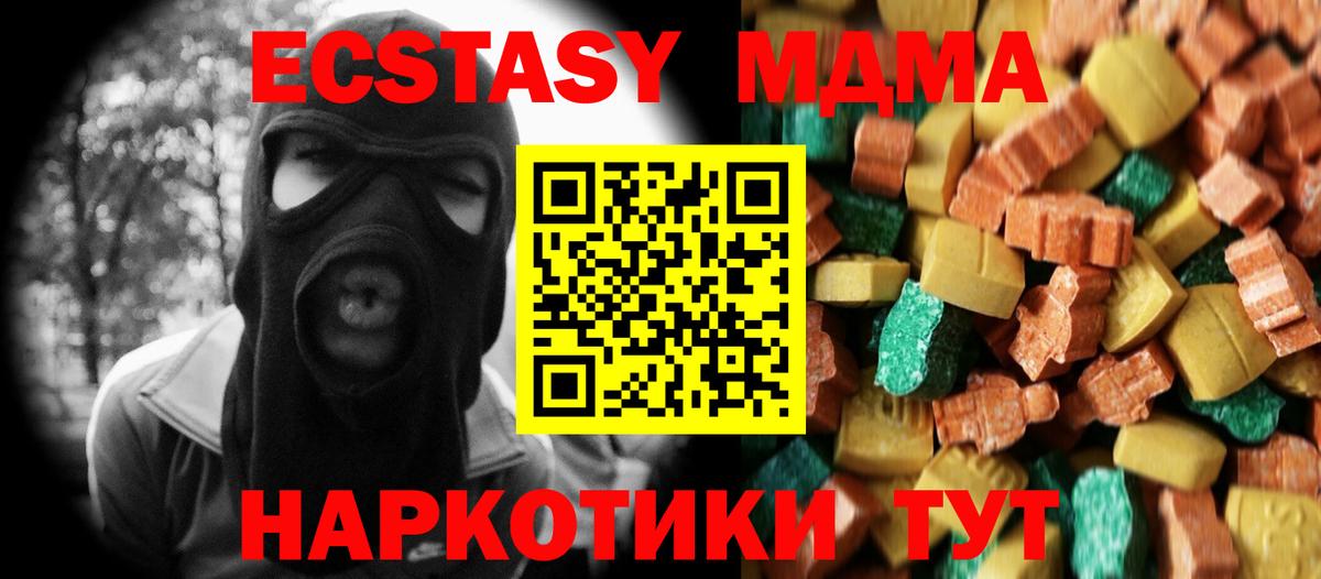 MDMA  MDMA crystal  Вход с VPN  MDMA кристаллы  Красноуфимск 