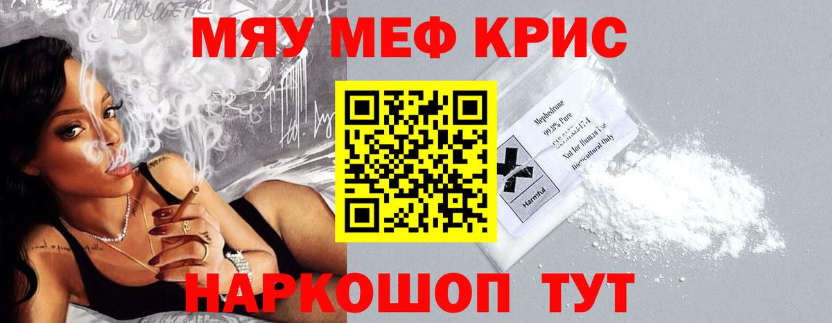 Красноуфимск  Меф кристаллы  МЕФ  МЕФ кристаллы  Вход с VPN 