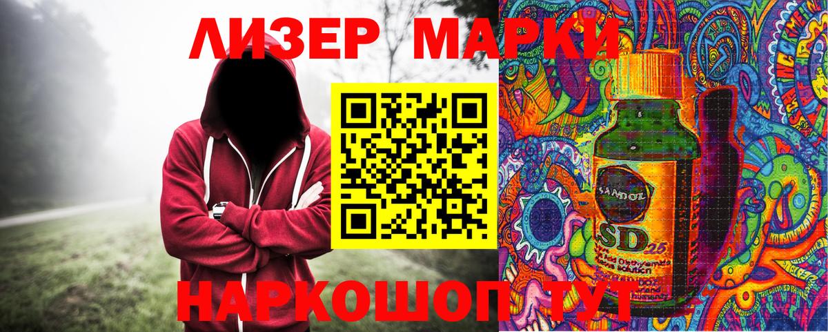 Марки NBOMe 1,8мг Красноуфимск